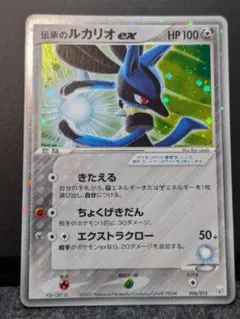 伝承のルカリオex 006/015 PQV-GRY-3JL 伝承のルカリオex 006/015 PQV-GRY-3JL - メルカリ