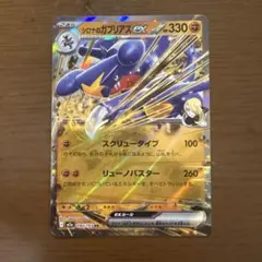 シロナのガブリアスex RR スカーレット&バイオレット 強化拡張パック