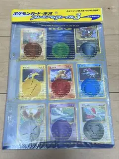 2026年最新】めざめる伝説 box 未開封の人気アイテム - メルカリ