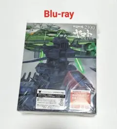 宇宙戦艦ヤマト2199 星巡る方舟　初回限定盤Blu-ray　中古