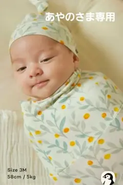 Konny 新生児　バンブースワドル(50-60㎝)