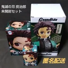 鬼滅の刃 grandista 竈門炭治郎 qposket フィギュア まとめ売り