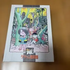 2026年最新】ゲゲゲBOX 70の人気アイテム - メルカリ