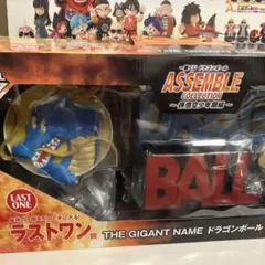 一番くじ ドラゴンボール ASSEMBLE COLLECTION ラストワン
