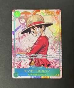モンキー・D・ルフィSECシークレットパラレル OP13-118受け継がれる