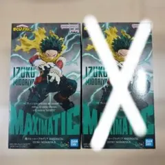 僕のヒーローアカデミア MAXIMATIC IZUKU MIDORIYA
