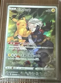 2026年最新】ピカチュウ chr ポケモンカードの人気アイテム - メルカリ