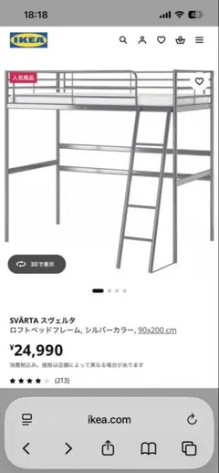 引き取り限定】IKEA ロフトベッド SMASTAD - メルカリ