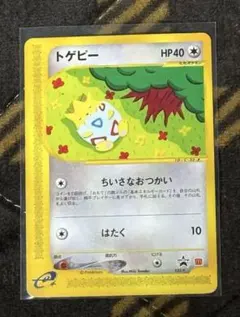 ポケモンカード eカード トゲピー マクドナルド プロモ - メルカリ