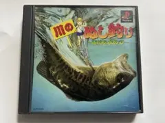 川のぬし釣り 秘境を求めて PS1 ソフト