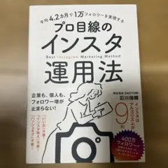 平均4.2カ月で1万フォロワーを実現する プロ目線のインスタ運用法