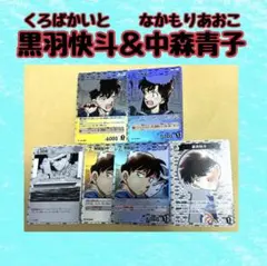 名探偵コナン トレーディングカード 5枚セット