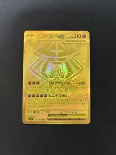 2026年最新】メガジガルデex MURの人気アイテム - メルカリ
