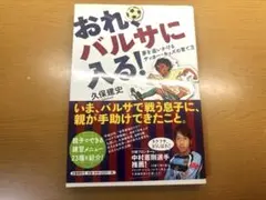 2025年最新】おれバルサに入るの人気アイテム - メルカリ