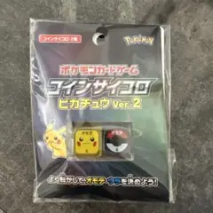 ポケモンカードゲーム コインサイコロ ピカチュウVer.2