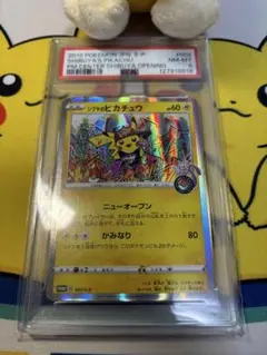 シブヤのピカチュウ5枚セット シブヤのピカチュウ5枚セット ピカチュウ5枚セット シブヤの