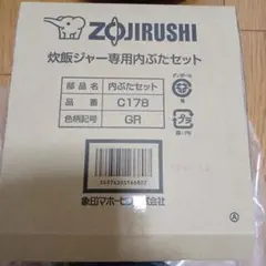 【マイ様】C197-GR用　補修用パッキン＋リング【30セット】 象印 炊飯ジャー 内ブタ用 補修用パッキン＋リング【新品・部品】C197