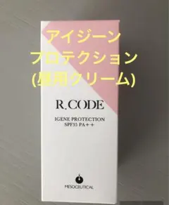 新品　アールコードアイジーンプロテクション昼用クリーム50g