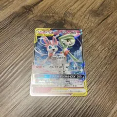サーナイト＆ニンフィアGX RR SM9a ナイトユニゾン 031/055のサムネイル