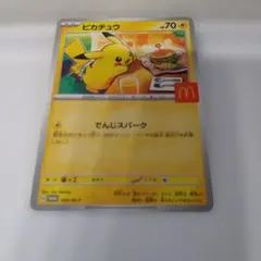 ピカチュウ P MEGA 「マクドナルドオリジナル ハッピーセット2025」 …
