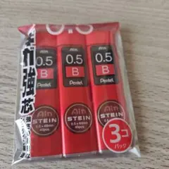◾️ain シャー芯　0.5 B 3個パック×1のサムネイル