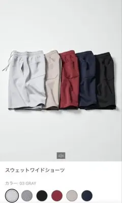 【新品未使用】UNIQLO C スウェットワイドショーツ M初期25SS 全4色