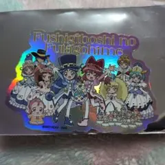 2026年最新】ふしぎ星のふたご姫 シールの人気アイテム - メルカリ