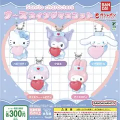 サンリオキャラクターズ ナース スイングマスコット 全5種コンプリート