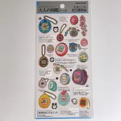 【匿名配送】 新品♡カミオジャパン 大人の図鑑シール たまごっち 歴代機種編