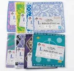 一番くじ ジョジョの奇妙な冒険 ダイヤモンドは砕けない タオルコンプリート