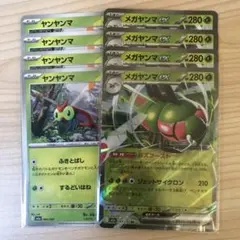 ポケモンカード メガヤンマex 進化ラインセット