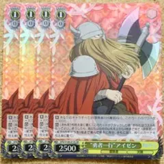 ◆〈即購入可匿名配送〉葬送のフリーレン ヴァイス アイゼン SRセット