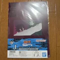 NARUTO 一番くじ　輪廻の嘆きと平和の懸け橋　Ｊ賞