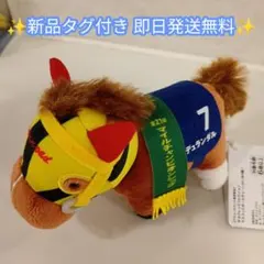 サラブレッドコレクション マスコットボールチェーン33 デュランダル 即日発送