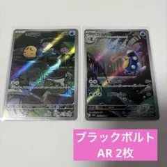 2026年最新】ポケモンカードARまとめ売りの人気アイテム - メルカリ