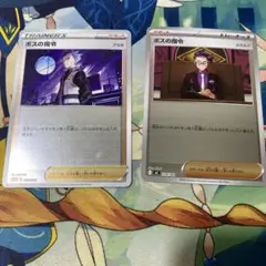 【カラスバ】 ボスの指令 ミラー　アカギ