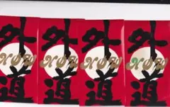 非売品　ステッカー　外道　　NOW　加納秀人　レア　特典