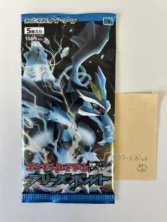 ポケモンカード フリーズボルト 未開封パック BW 絶版 ポケカ - メルカリ