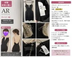 即決〇AR AngelR キャバドレス ブラック Mサイズ