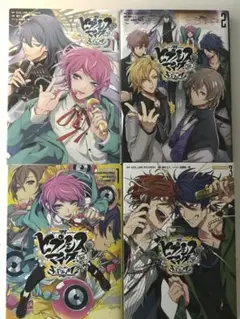 ヒプノシスマイク 漫画 4巻セット FlingPosse 麻天狼