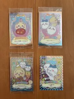 ちいかわウエハース　ラッキーカードコレクション　4枚セット