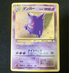 2025年最新】ポケモンカード旧裏ゲンガー094の人気アイテム - メルカリ