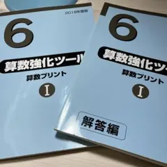 【未使用・最新・2026年度】日能研 6年生 前期 テキスト フルセット全15冊 2026年最新】日能研テキストの人気アイテム - メルカリ