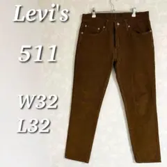Levi's コーデュロイパンツ　511　テーパード　ストレッチ　W32 L32
