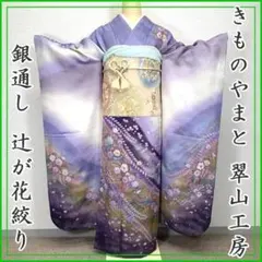 2025年最新】辻が花振袖フルセットの人気アイテム - メルカリ