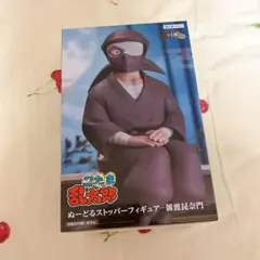 忍たま乱太郎　ぬーどるストッパーフィギュア　雑渡昆奈門