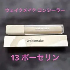 WAKEMAKE ディファイニングカバーコンシーラー 13 ポーセリンのサムネイル