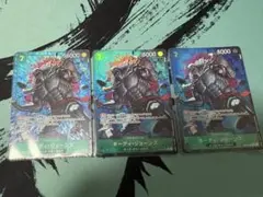 ホーディジョーンズ　パラレル　3枚セット　PRB
