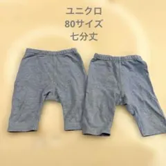 UNIQLO ベビー リラックスフィットレギンス ライトブルー 80