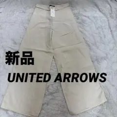 【新品未使用】UNITED ARROWS ボトムス